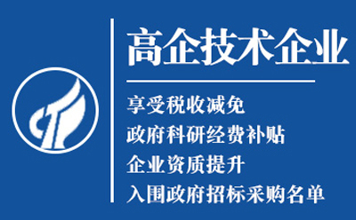 盐池高新技术企业认证：是金字招牌还是负担？