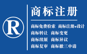 盐池企业商标注册的重要性，守护品牌合法权益！