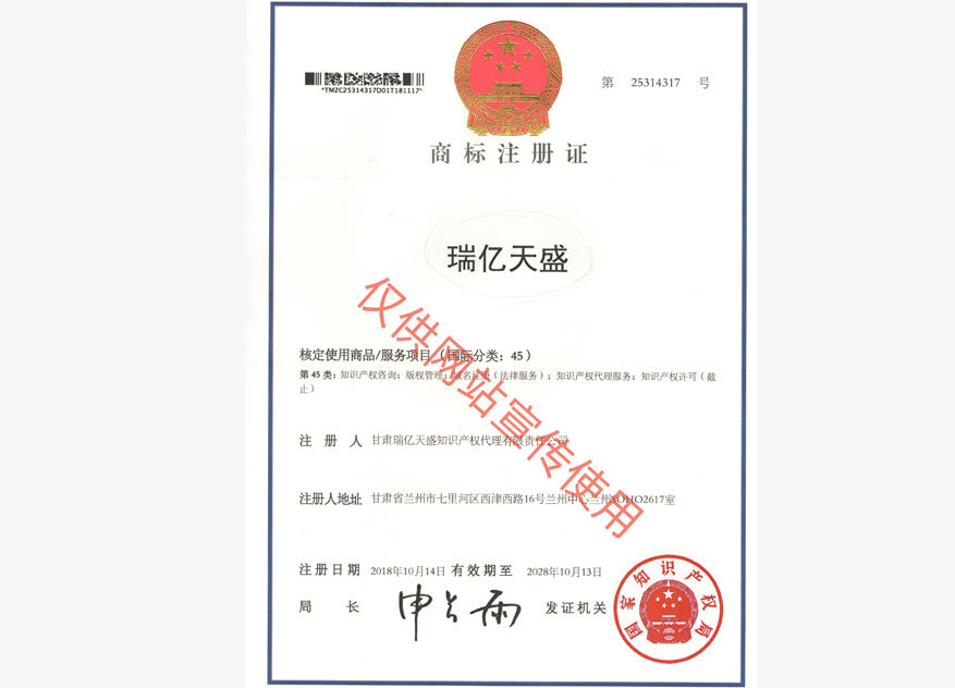 盐池商标注册证.jpg